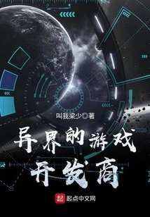 Alien Game Developer