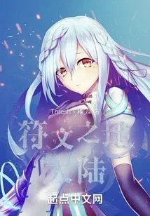 The European Emperor Player of the Shadow Stream Sect