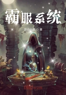 Dominant Server System