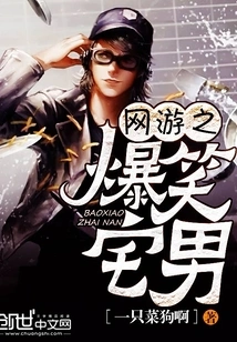 Online Games: Hilarious Otaku