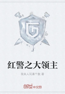 The Great Lord of Red Alert