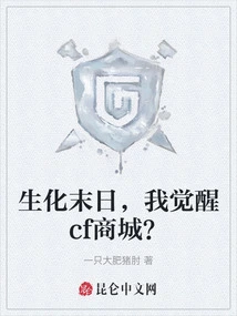 Biochemical Apocalypse, I Awaken in Cf Mall?