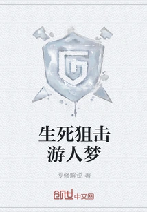 Life and Death Sniper Tourist Dream