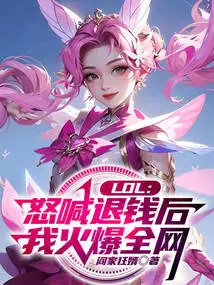 Lol: after Shouting Angrily for My Money Back, I Became Popular All over the Internet