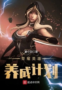 Glory Hero Development Plan