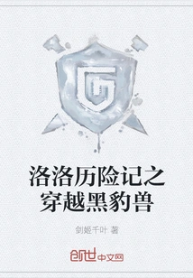 The Adventures of Lolo: Traveling Through the Black Panther