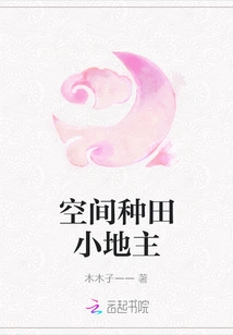 Space Farming Small Landowners