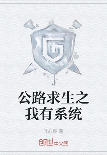 I Have a System for Road Survival