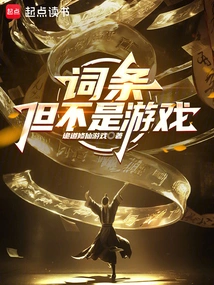 Entry: but Not a Game