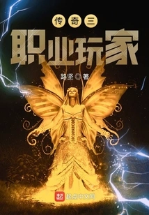 Legend Three Professional Players