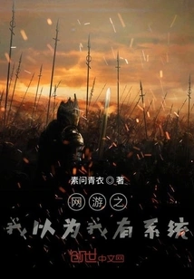 Online Games: I Thought I Had a System