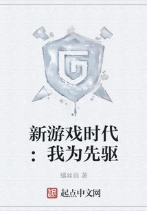 New Gaming Era: I Am a Pioneer