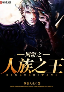 King of Humans in Online Games