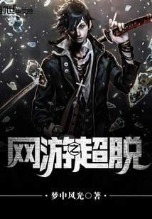 The Transcendence of Online Games