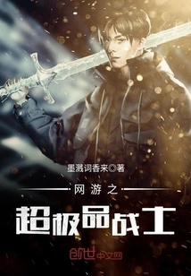 Online Game Super Warrior