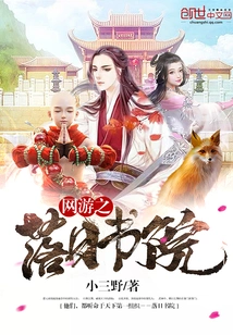 Online Game Sunset Academy