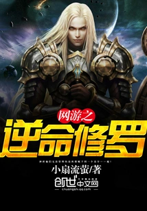 Online Game: Fate-defying Shura