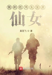 My Girlfriend Who Eats Chicken is a Fairy