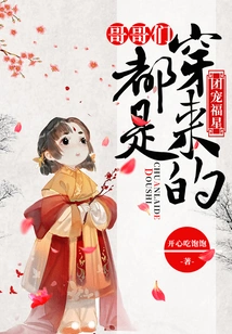 The Group's Favorite Lucky Star: All the Brothers Are Here in Clothes