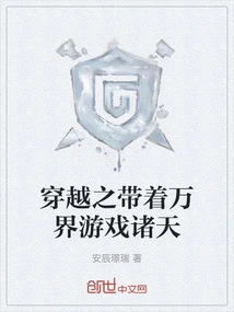 Traveling Through the World with All the Worlds in the Game