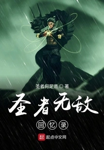 Memoirs of the Invincible Saint