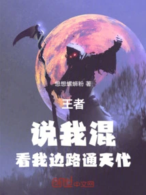 King: Call Me a Fool, but Look at My Wingspan