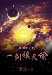 One Sword Suppresses the Heavenly Decree