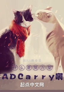 What is Hard-working Adcarry?