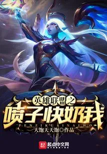 League of Legends Trolls Give Me Quick Milk