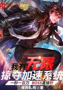 I Have Unlimited Loot Acceleration System