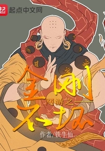 Online Game: King Kong is Indestructible