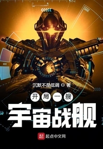 Start a Space Battleship