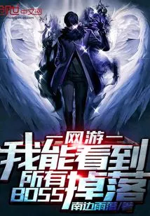 I Can See All Boss Drops