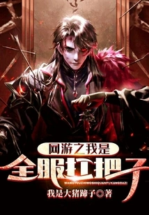 Online Games: I Am the Leader of All Servers