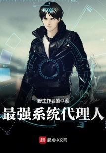 The Most Powerful System Agent