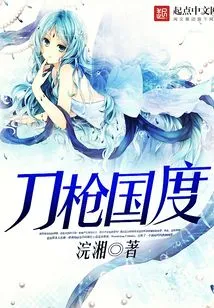 Country of Swords and Guns