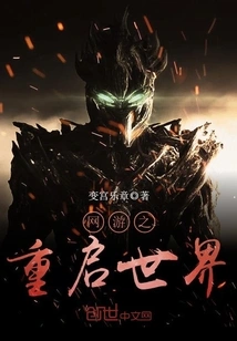 Online Games: Restart the World