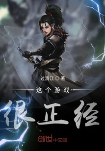 This Game is Serious