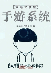 Alliance of Time Travel Mobile Game System