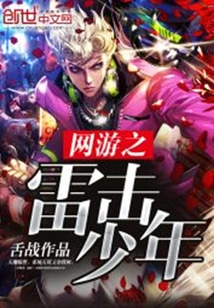 Online Game: Lightning Strike Boy