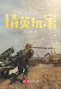 Elite Players of Online Games