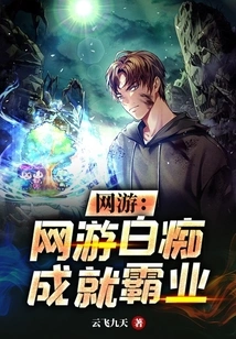 Online Games: Idiots in Online Games Achieve Dominance