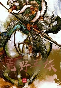 Wilderness Royal Family