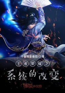 Changes to the King of Glory System