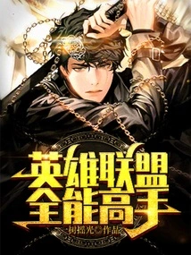 League of Legends: All-rounder