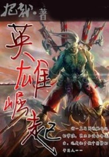 Online Game Heroes Rise