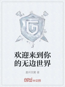 Welcome to Your Boundless World