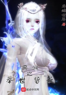 Online Games: the Whole World is Your Enemy