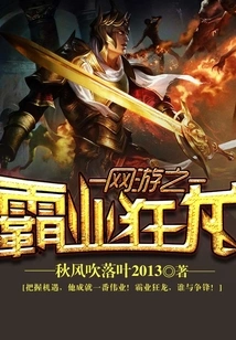 Online Game: Tyrannosaurus