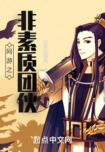 Unqualified Gangs in Online Games